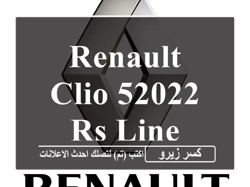 Renault Clio 52022 Rs line