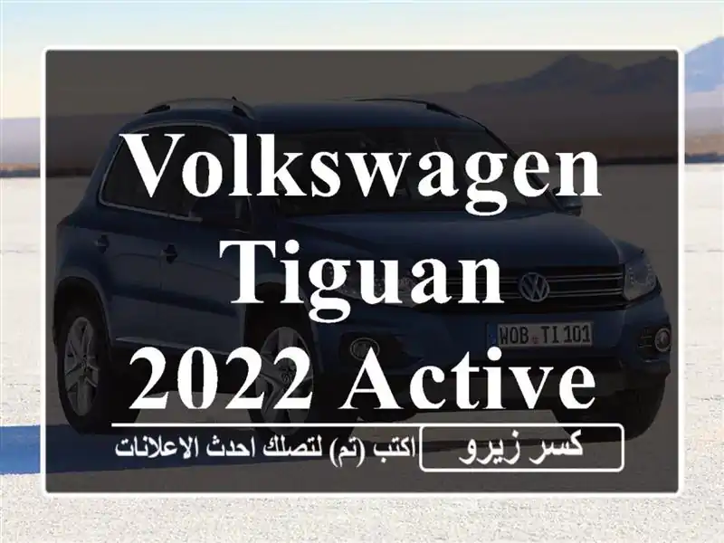 Volkswagen Tiguan 2022 Active