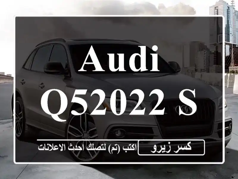 Audi Q52022 S Line