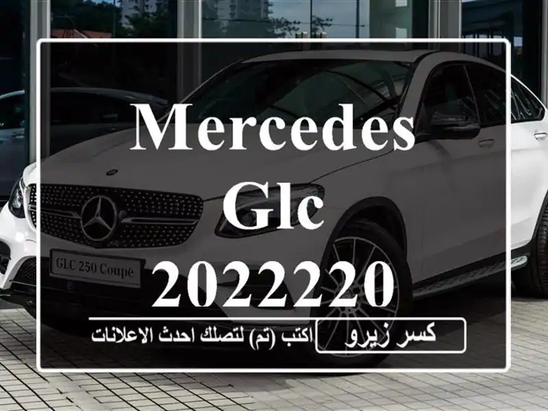 Mercedes Glc 2022220