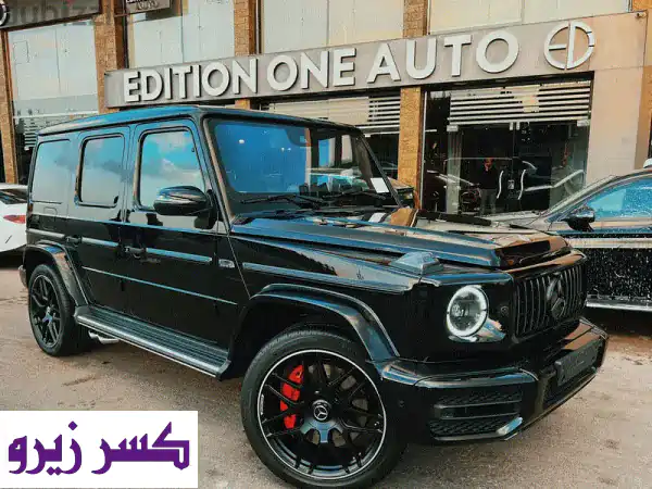 مرسيدس G63 AMG 2022 - قمة الفخامة والأداء! (سعر خاص!)