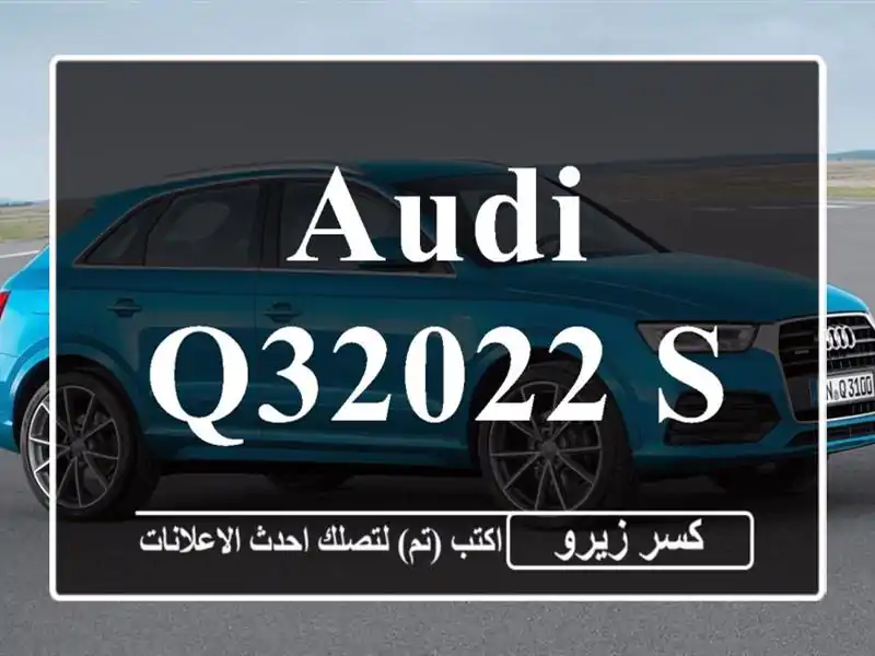 Audi Q32022 S Line