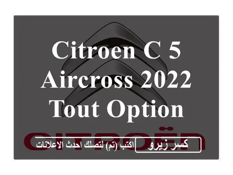 Citroen C 5 aircross 2022 Tout option