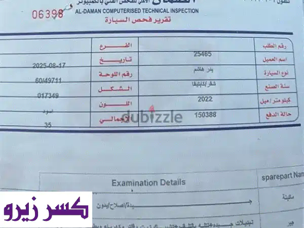 شيفروليه كابتيفا 2022 سوداء | بحالة الوكالة - صيانة...