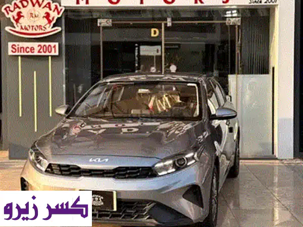 فرصة لا تعوض: كيا سيراتو 2022 الشكل الجديد - فابريكة بالكامل، الفئة الثانية | أزرق كحلي مميز!