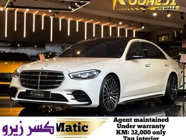 مرسيدس S500 2022 وكالة البحرين: 32 ألف كم فقط، تحت...