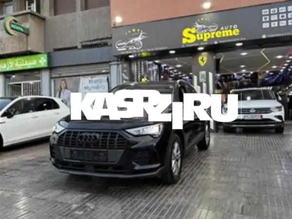 أودي Q3 2022 أوتوماتيك ديزل بالدار البيضاء: ضمان، صيانة، وتسهيلات | Supreme Auto
