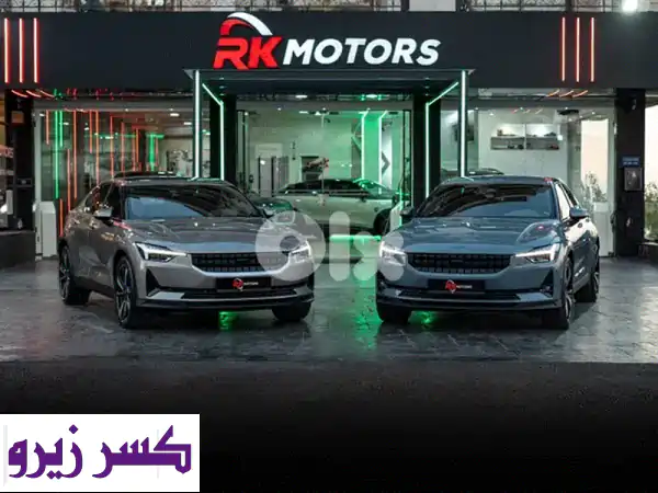 Polestar 2 2022 الجديدة: قيادة المستقبل الكهربائية...