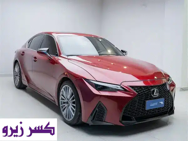 فرصة ذهبية: لكزس IS 300 موديل 2022 الفاخرة | ممشى 24 ألف فقط...