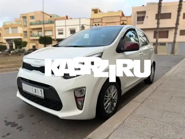 فرصة بالرباط! كيا بيكانتو 2022 بنزين - نظيفة،...