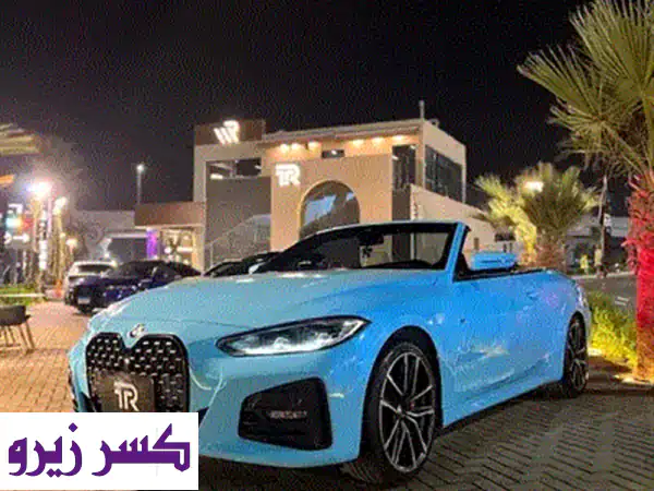 BMW 430i 2022 للبيع | بي ام دبليو 430i كسر زيرو تقسيط وبدل