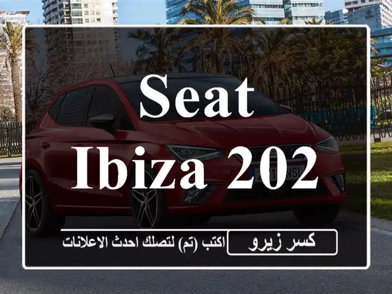 Seat Ibiza 2022 FR