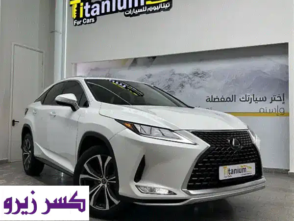 لكزس RX 350 موديل 2022 | فخامة لا تُقاوَم بضمان 3 سنوات!