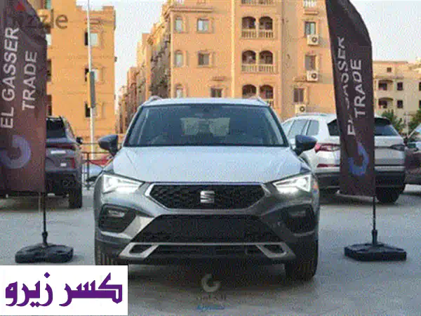 سيات أتكّا 2022 -  كسر زيرو! 💙  فرصة ذهبية لا تُفوّت!