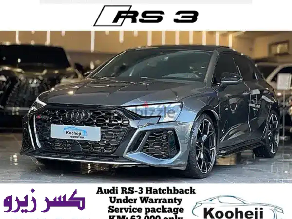 أودي RS3 هاتشباك 2022 - بحالة ممتازة! (عداد 62,000 كم فقط)