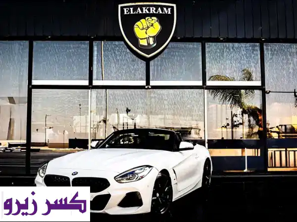 BMW Z4 2022 -  أقل من 19,000 كم!  وفر الآن مع الأُكرم أوتو تريد!