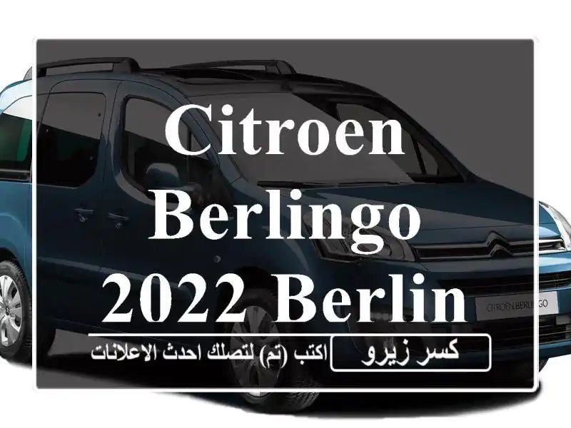 Citroen Berlingo 2022 Berlingo