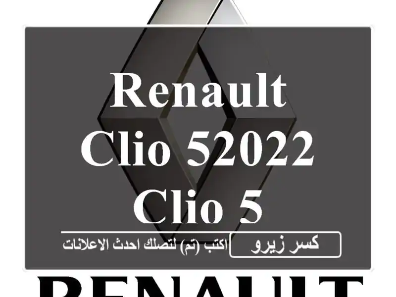 Renault Clio 52022 Clio 5