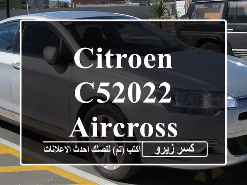 Citroen C52022 Aircross