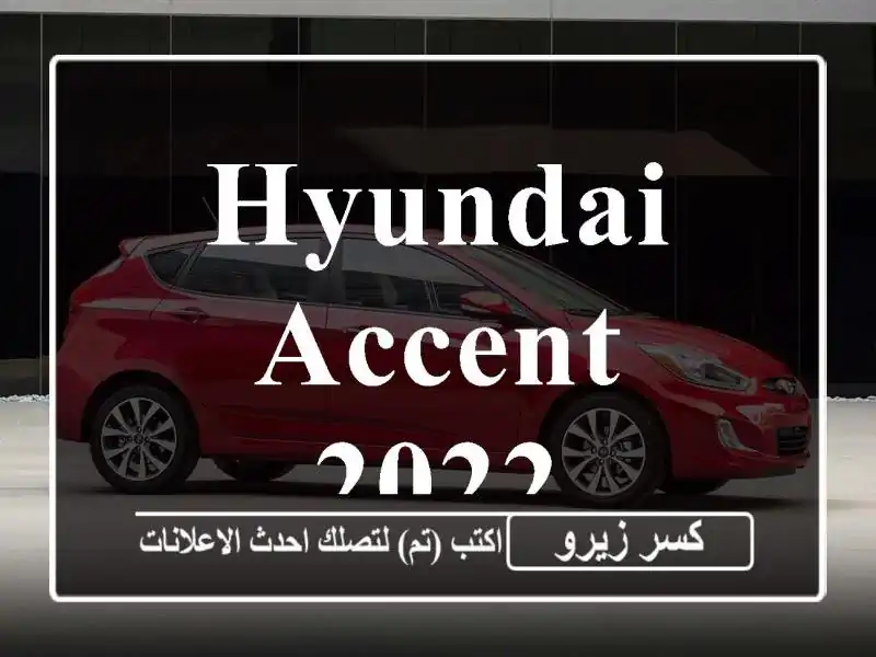Hyundai Accent 2022