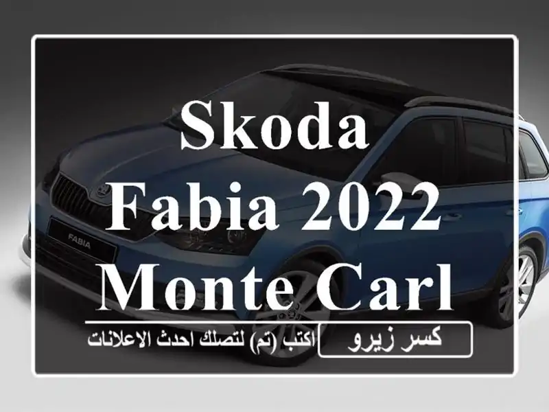 Skoda Fabia 2022 Monte Carlo