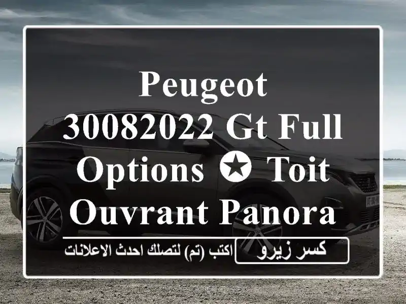 Peugeot 30082022 GT Full Options ✪ Toit Ouvrant Panoramique ✪