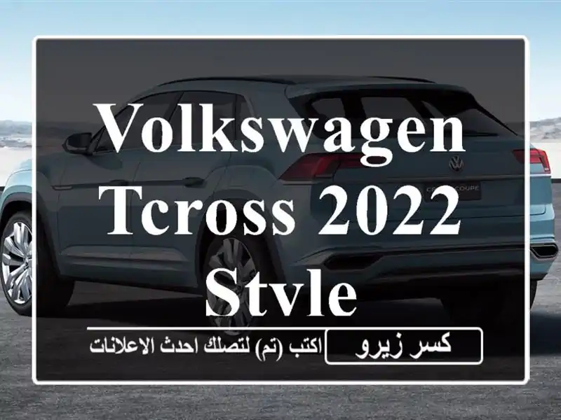 Volkswagen Tcross 2022 Style