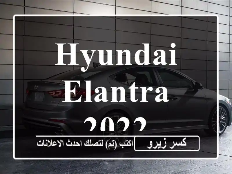 Hyundai Elantra 2022