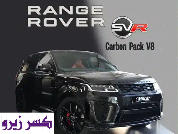 رينج روفر SVR Carbon Pack 2022 - تجربة قيادة لا تُنسى!