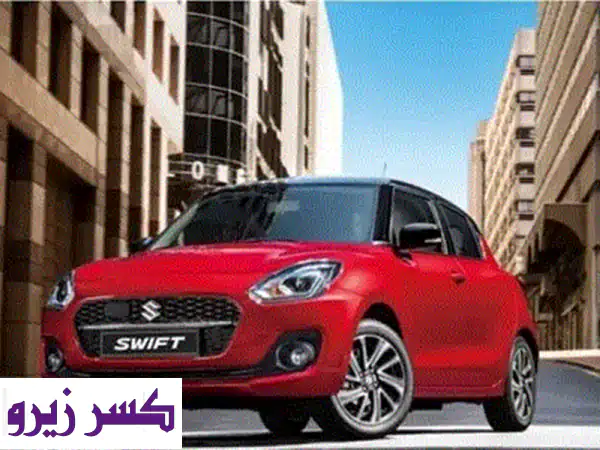 بمقدم ١٤٦.٠٠٠ سوزوكي سويفت 2022