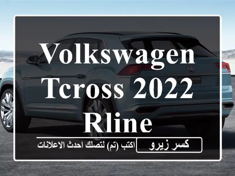 Volkswagen TCROSS 2022 RLine