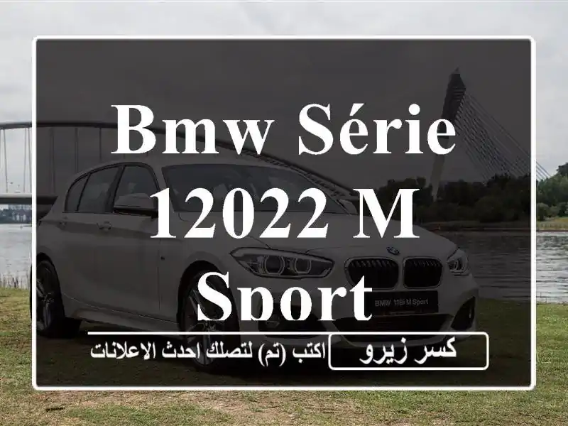 BMW Série 12022 M Sport
