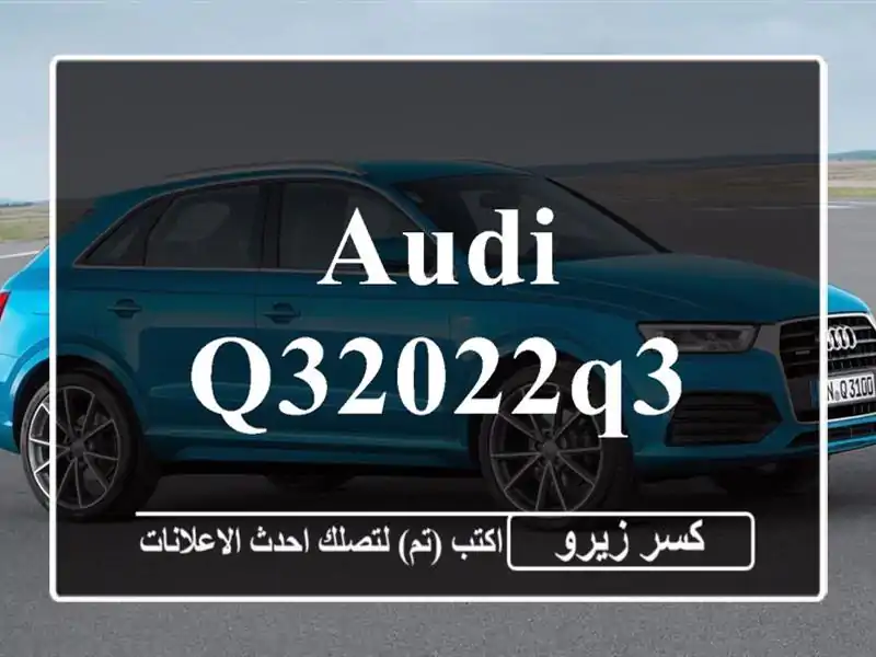 Audi Q32022Q3