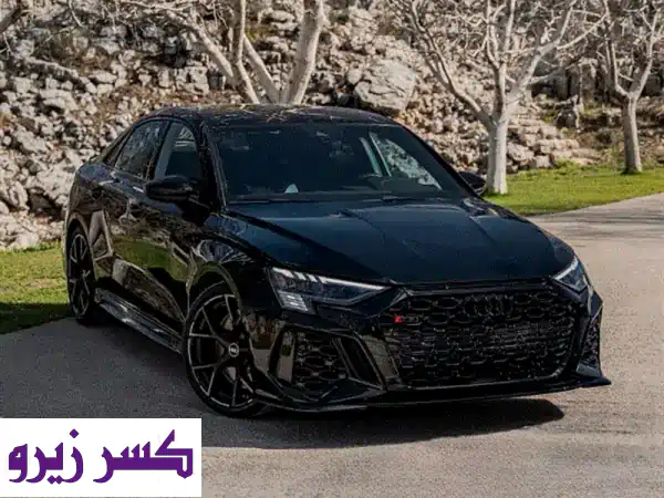 أودي RS3 2022 سيدان -  صاروخ جيب تحت الضمان من كتّانَه!...