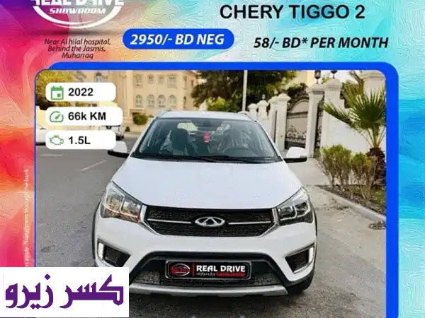 شيري تيجو 2 (SUV صغيرة) بيضاء - موديل 2022 - بحالة ممتازة!...