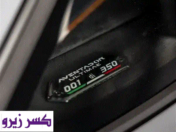 لامبورجيني أفينتادور ألتيماي 2022 - قطعة فنية نادرة! (200 كم فقط!)