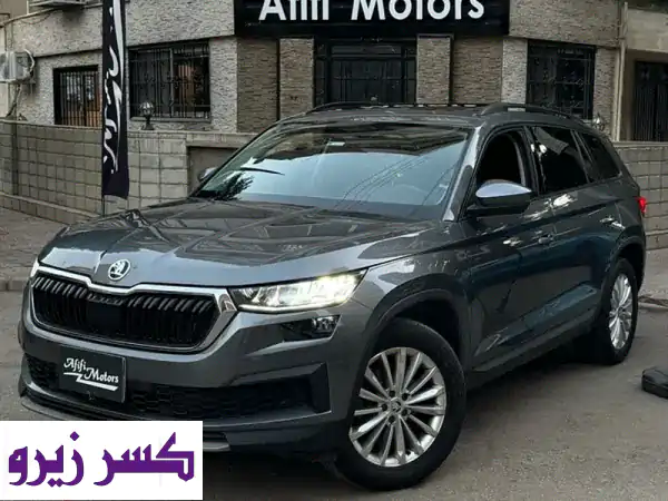 سكودا كودياق 2022 ✨ بحالة ممتازة - فرصة لا تُفوّت!