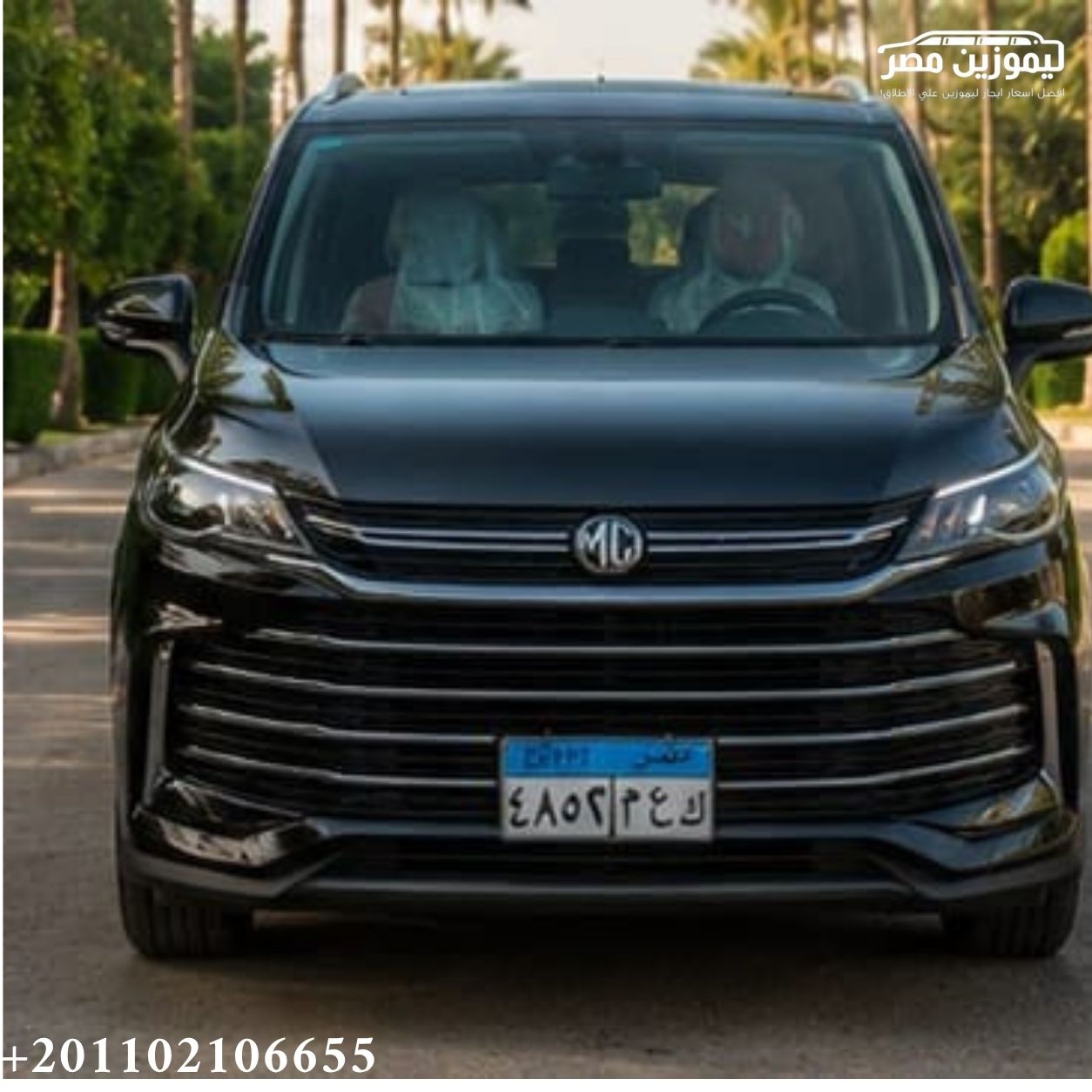 🚐 MG G50 Rental with Chauffeur | Cairo Airport to El Alamein