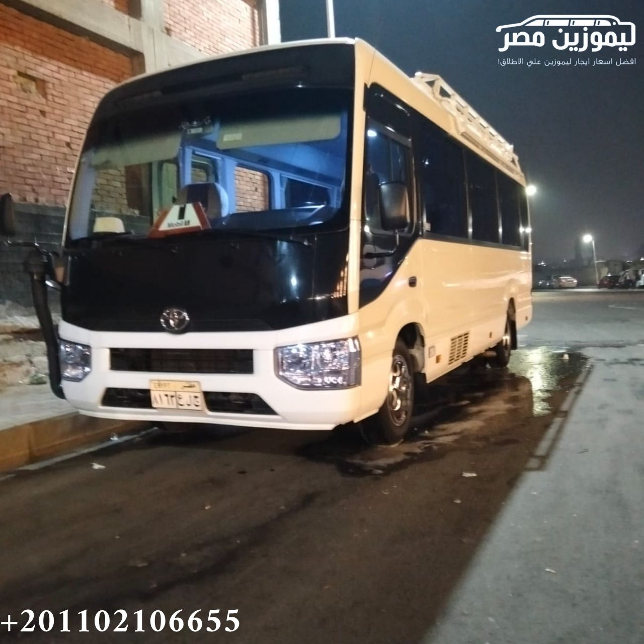 🚌 Toyota Coaster 21-Seater Rental with Chauffeur from Qattameya to Marsa Matrouh