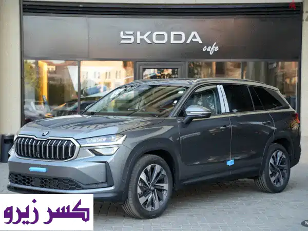 سكودا 2026: كودياك وأوكتافيا | الجيل الجديد بضمان...