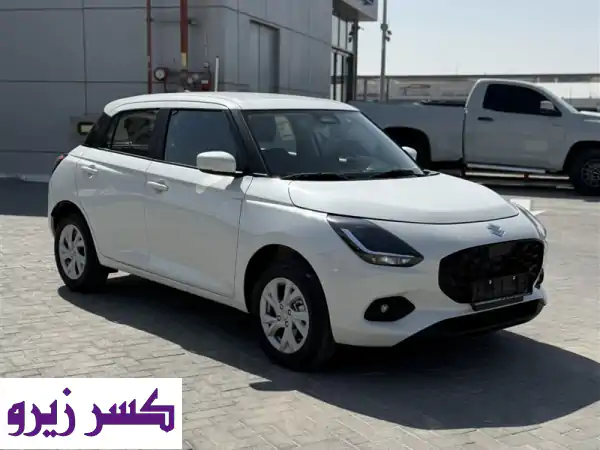 فرصة العمر! سوزوكي سويفت 2026 زيرو فل أوبشن خليجي |...