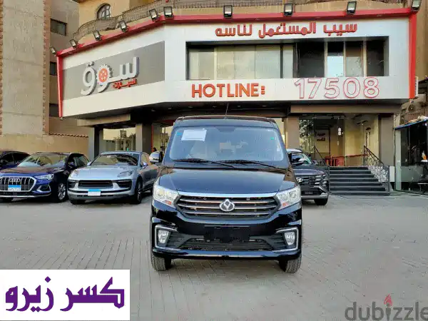 KYC V3 2026: أكبر فان 8 مقاعد في مصر | تقسيط متاح،...