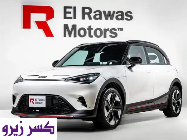 Smart #1 Brabus 2025: القوة الفاخرة الكهربائية | 428 حصان،...