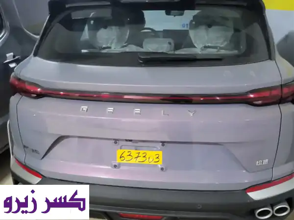 جيلي كولراي 2026 الجزائر | SUV الأنيقة والقوية بمحرك توربو - احجز الآن!