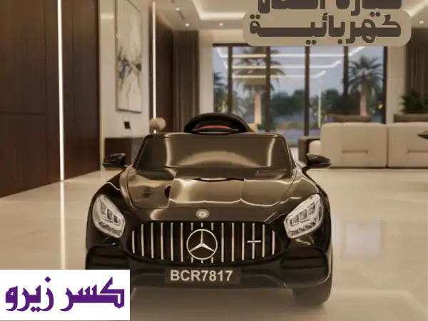 سيارة ألعاب أطفال ⁦450⁩ ريال شامل التوصيل