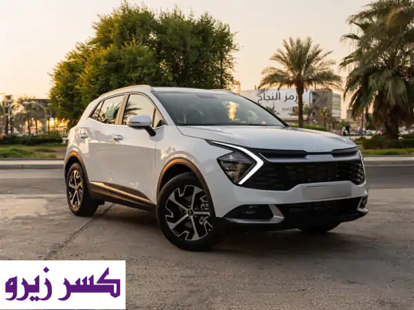 خصم لفترة محدودة كيا سبورتاج موديل ⁦2025⁩ نص...