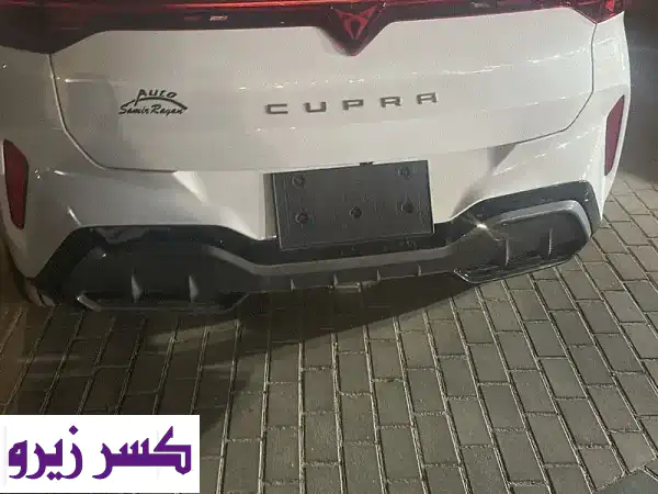 كوبرا تيرمار زيرو بالفتوره فءه اولى ابيض عداد 80 كيلو