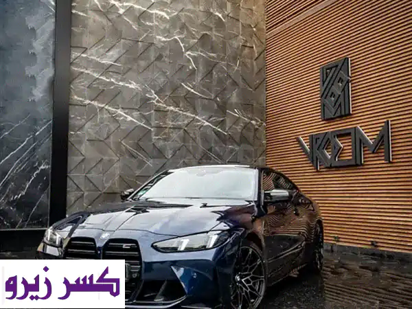 امتلك BMW M4 2026 الزرقاء الداكنة الجديدة: تقسيط...