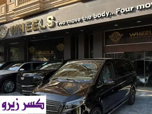 مرسيدس V300 AMG Long 2026: استلام فوري بأرخص سعر وتقسيط مريح...
