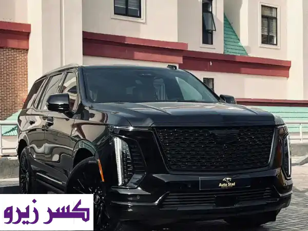 Cadillac Escalade platinum sport 2026 اقل سعر في السوق
